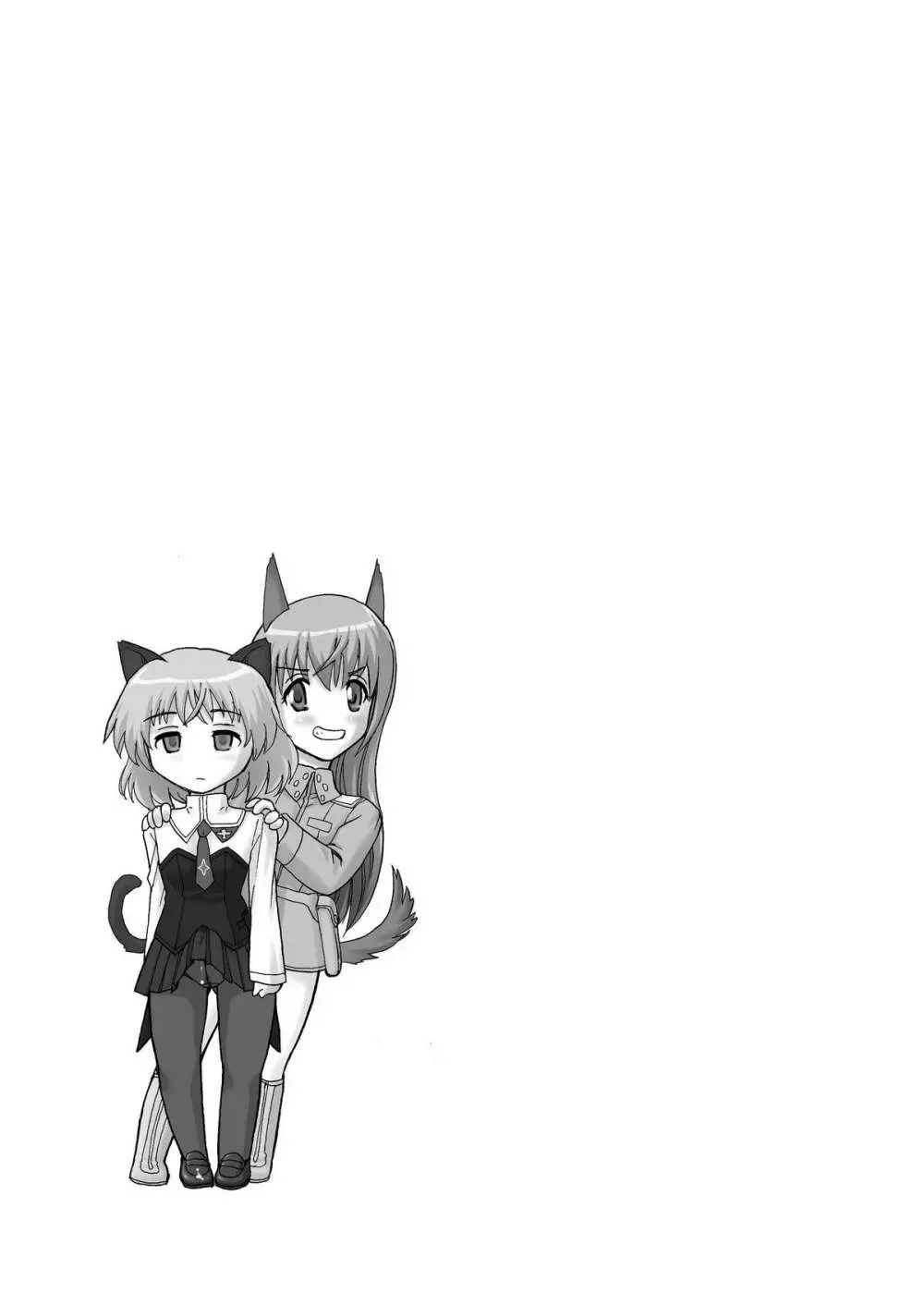 チン★じゃないから恥ずかしくないモン!!! - page33
