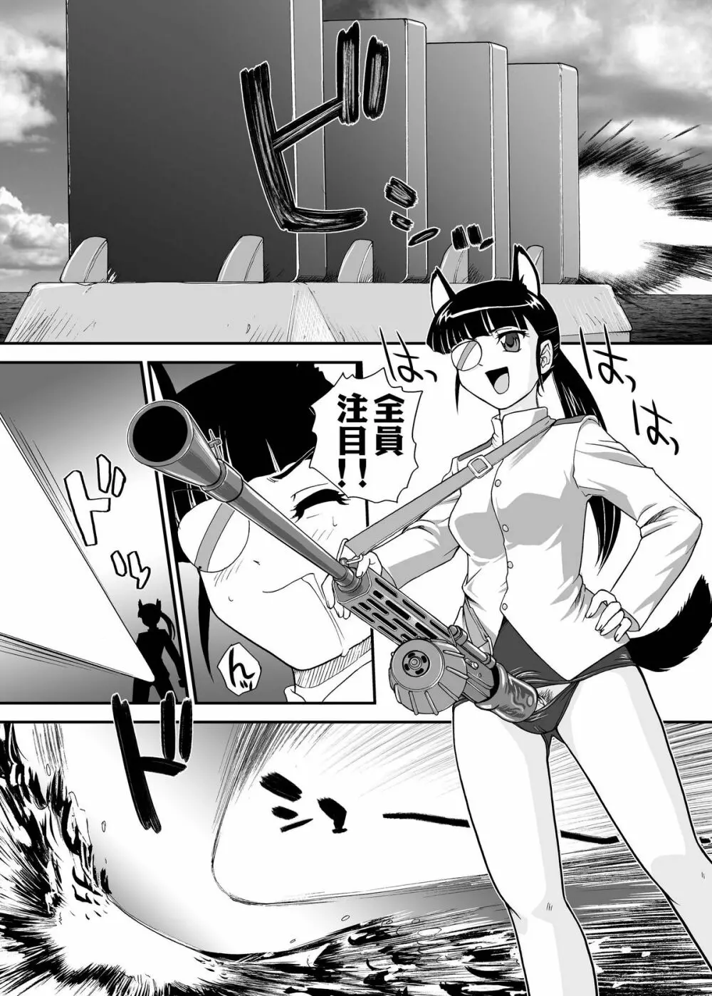 チン★じゃないから恥ずかしくないモン!!! - page5