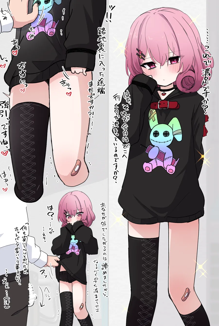 路地裏連れ込まれつま先立ちネネカさん