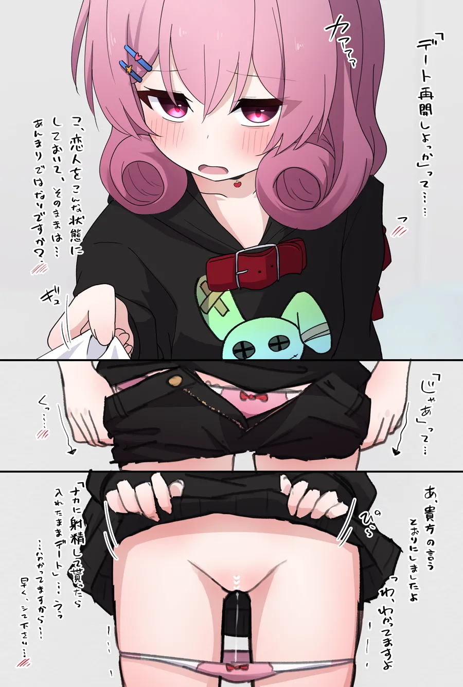 路地裏連れ込まれつま先立ちネネカさん - page2