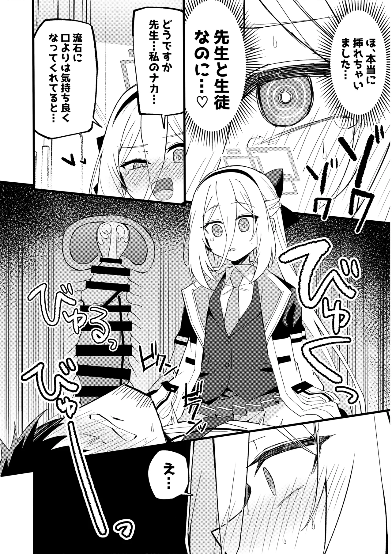 「ケイちゃん」にまかせればいいんです。 - page21