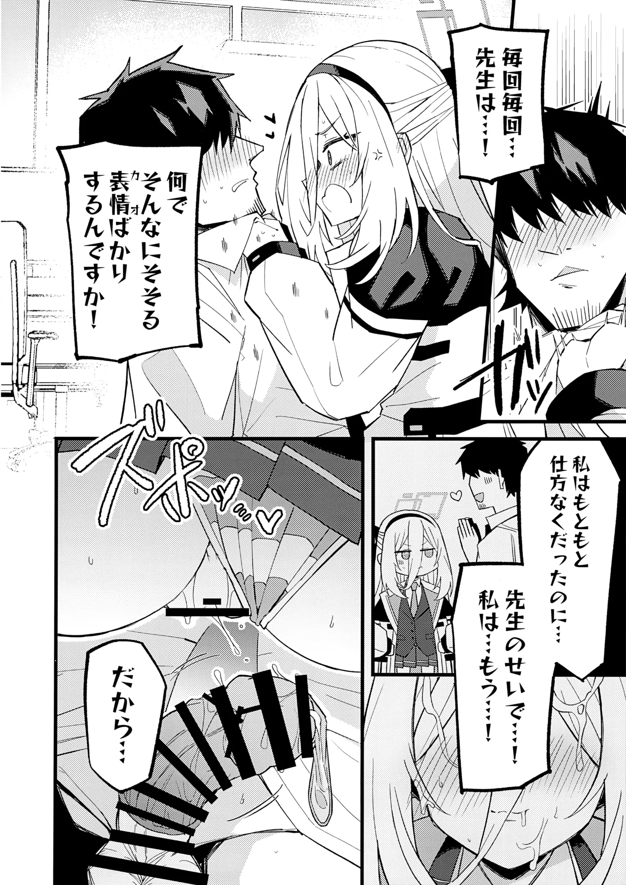 「ケイちゃん」にまかせればいいんです。 - page23