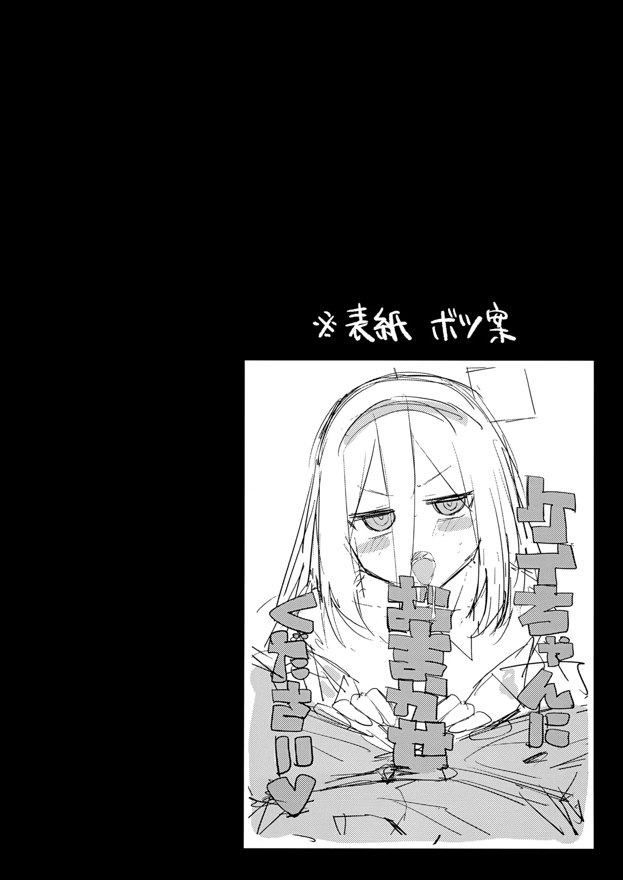 「ケイちゃん」にまかせればいいんです。 - page3