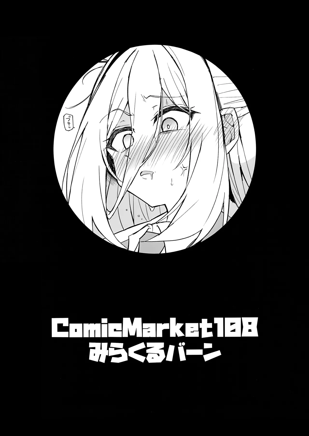 「ケイちゃん」にまかせればいいんです。 - page30