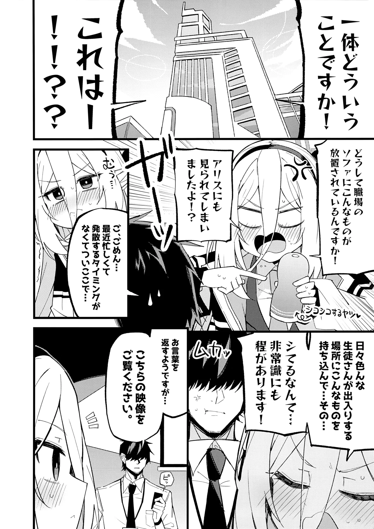 「ケイちゃん」にまかせればいいんです。 - page5