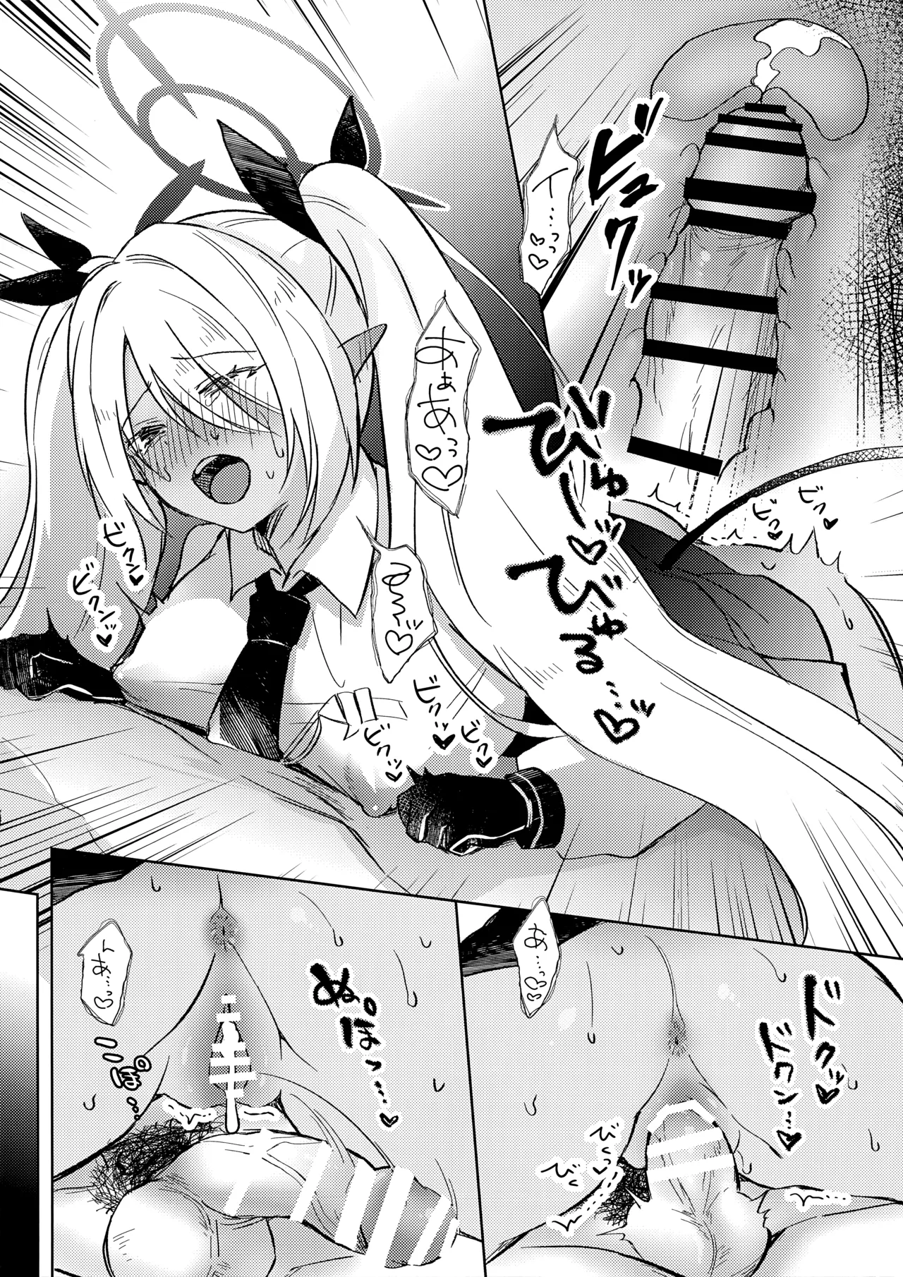 イオリは【ピー】を見られたい - page16