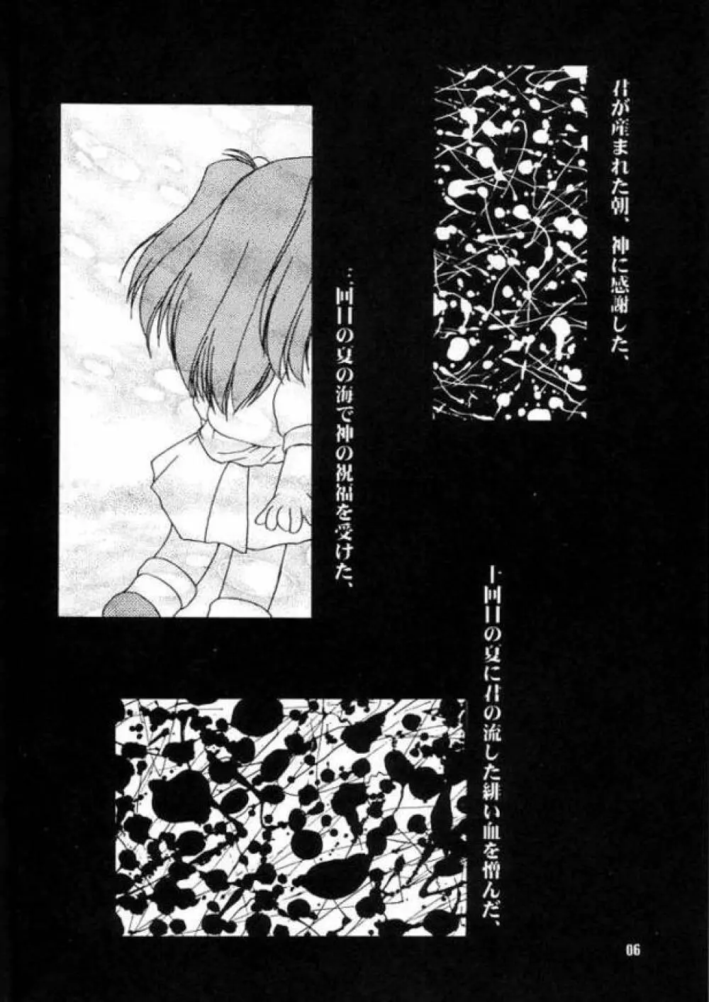 Requiem - page5