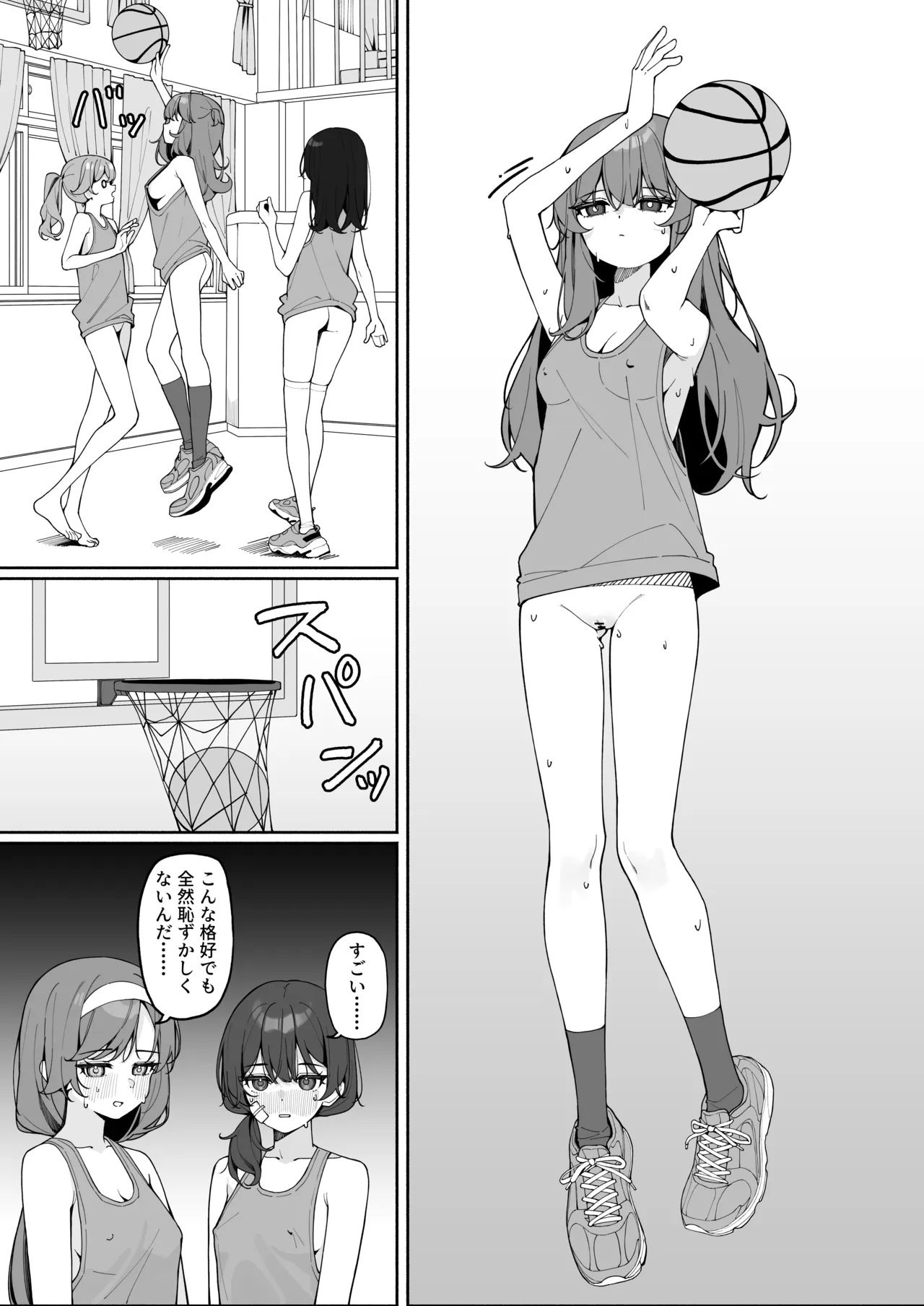 全裸登校3番外 - page4