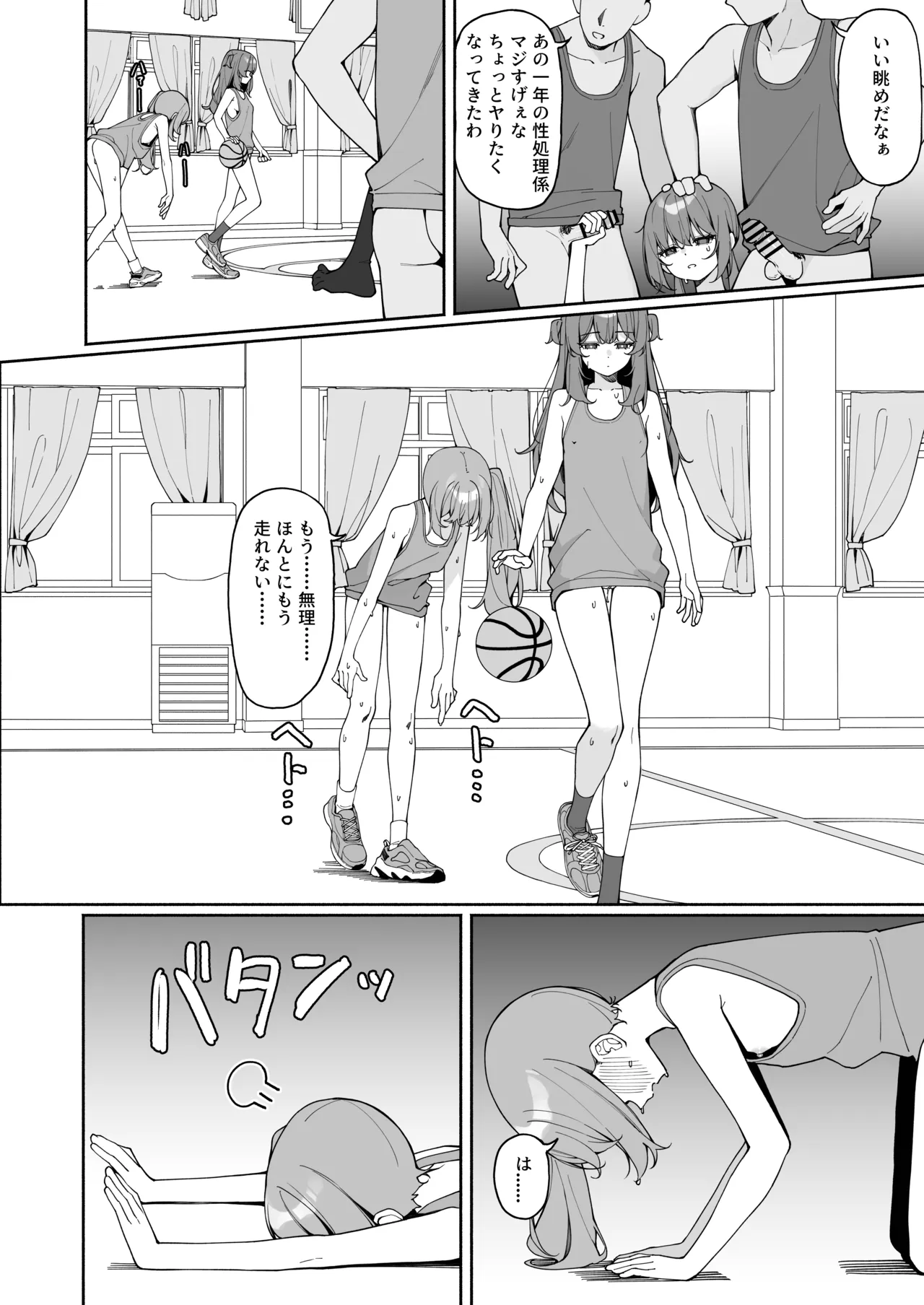 全裸登校3番外 - page5