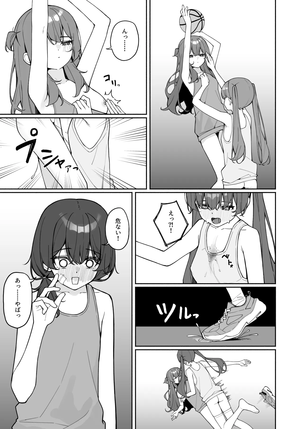 全裸登校3番外 - page8