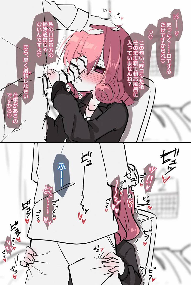 彼氏と同棲し始めたばかりのリモートワークネネカさん - page3