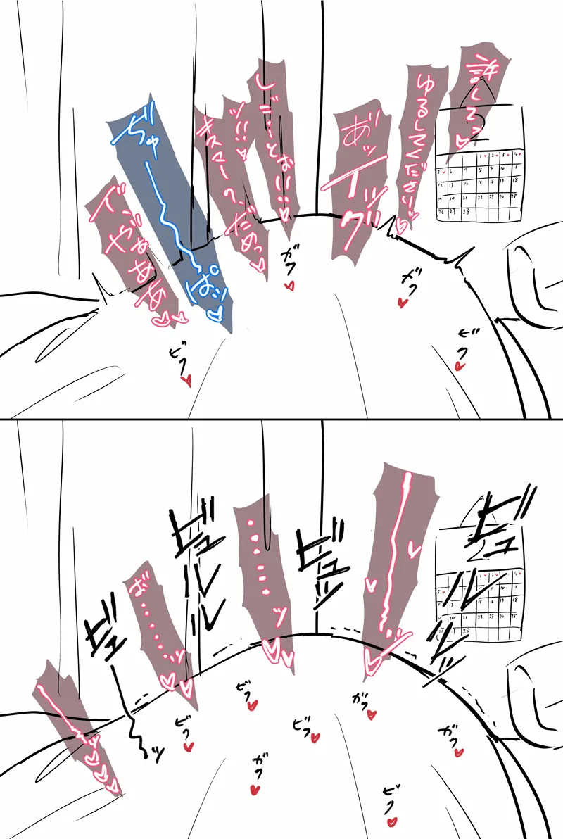 彼氏と同棲し始めたばかりのリモートワークネネカさん - page6