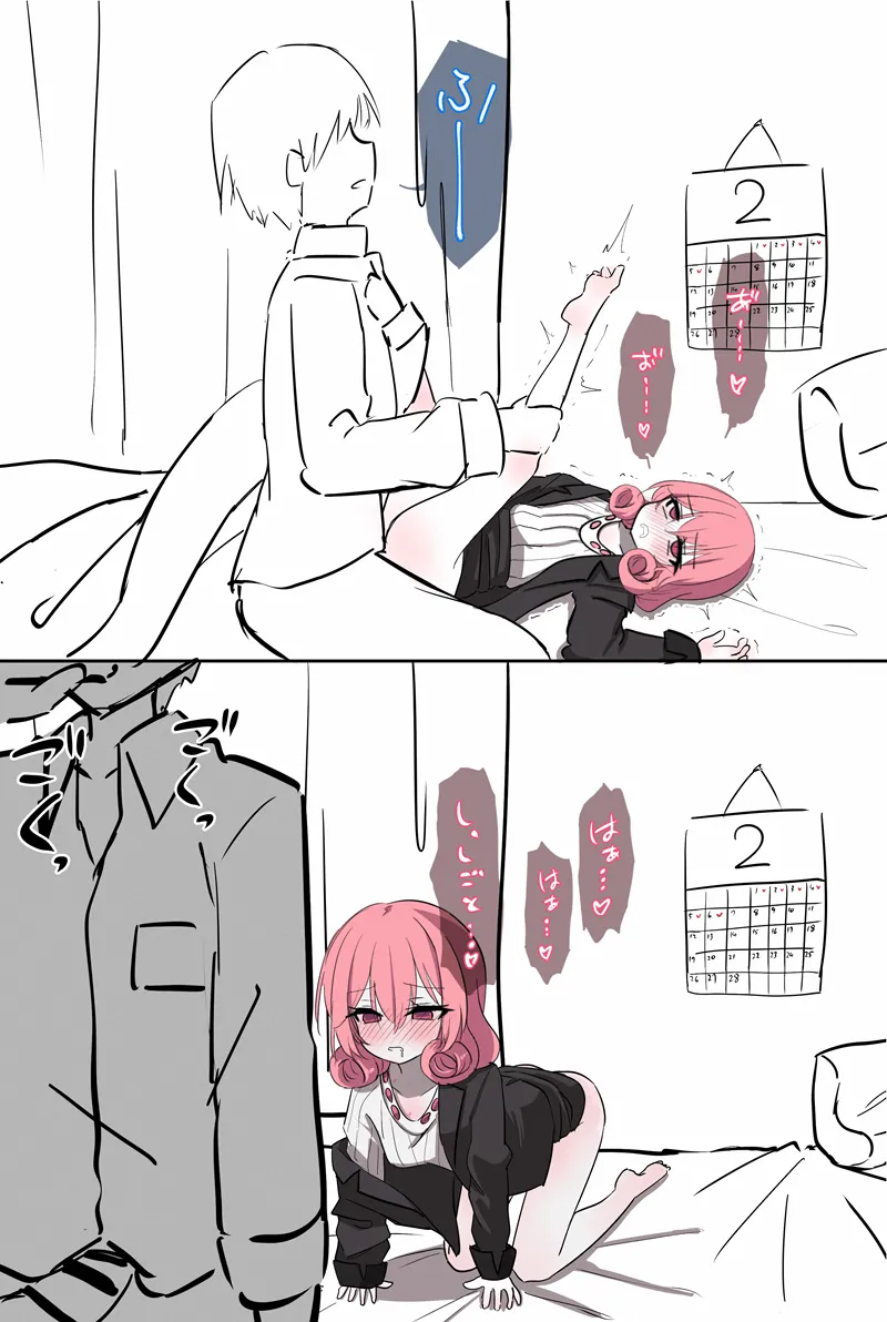 彼氏と同棲し始めたばかりのリモートワークネネカさん - page7