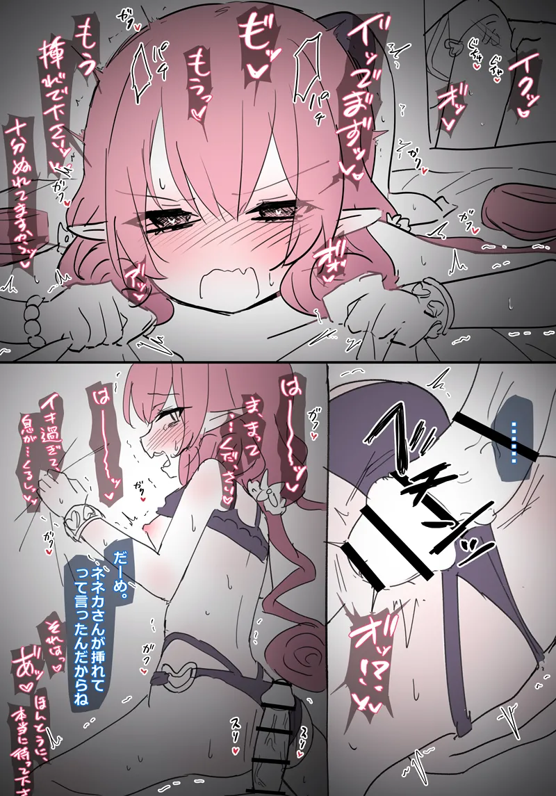 水着ネネカさん連続絶頂&子宮躾け - page3