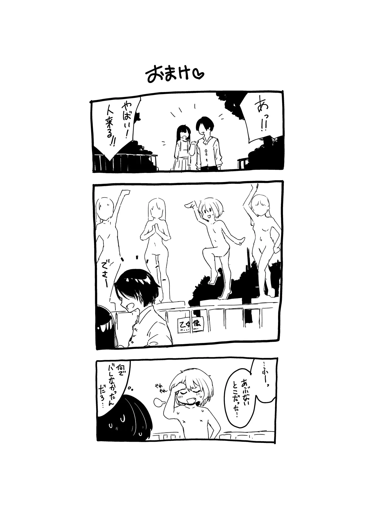 Pee Pee Petit Memory - page20