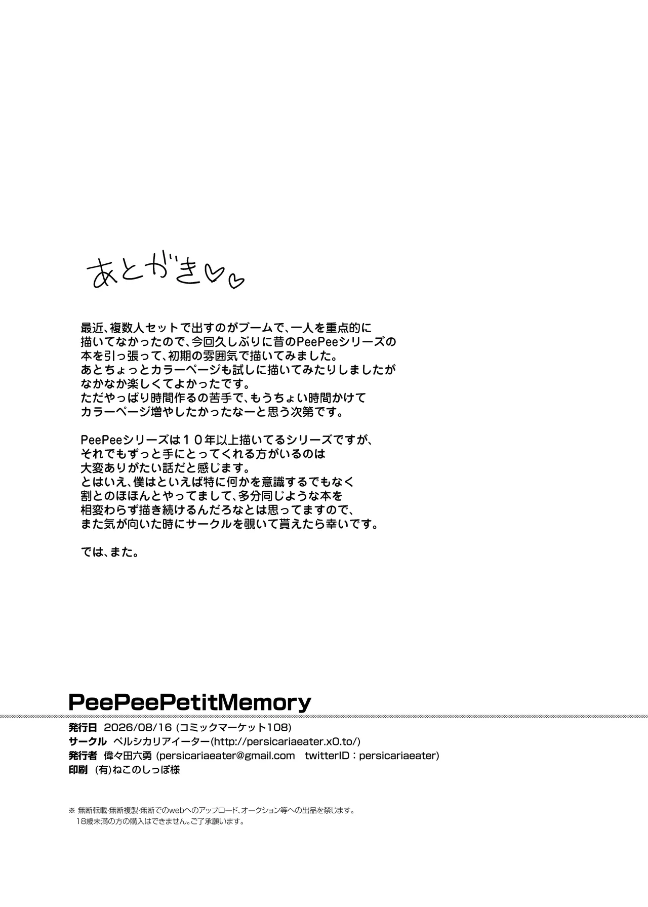 Pee Pee Petit Memory - page21