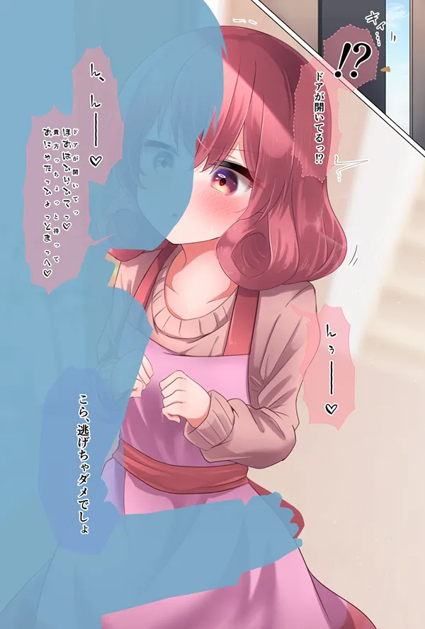 新婚ネネカさんとイッてらっしゃいのキス💕 - page4