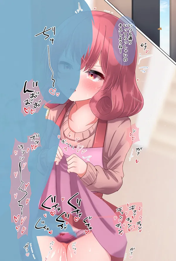 新婚ネネカさんとイッてらっしゃいのキス💕 - page6