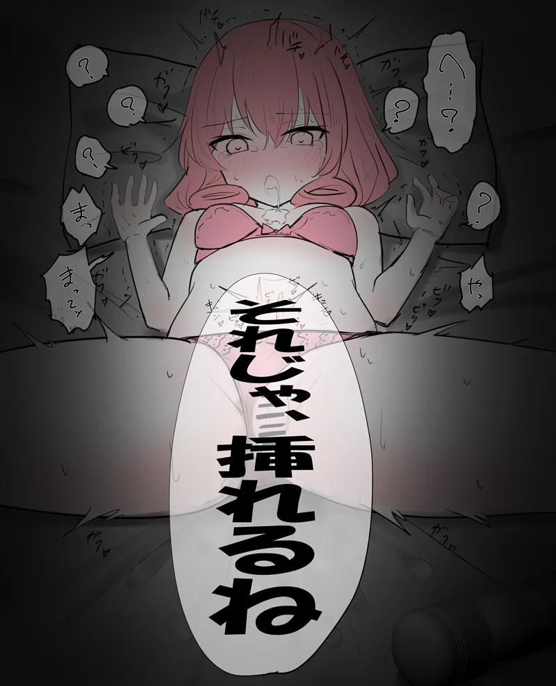 お腹をマッサージされすぎたネネカさん - page4