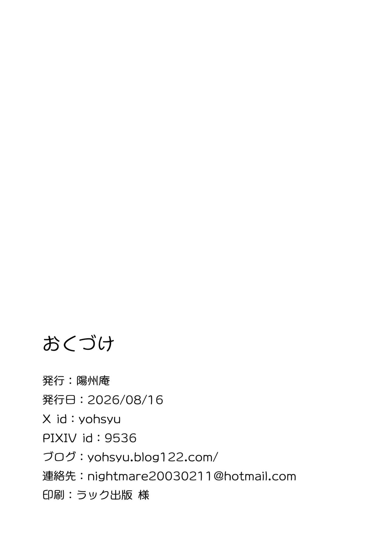 きまじめ爆乳幼馴染と少子化対策子作り実習 + きまじめ爆乳JKが子作り実習の為に準備する本 - page44