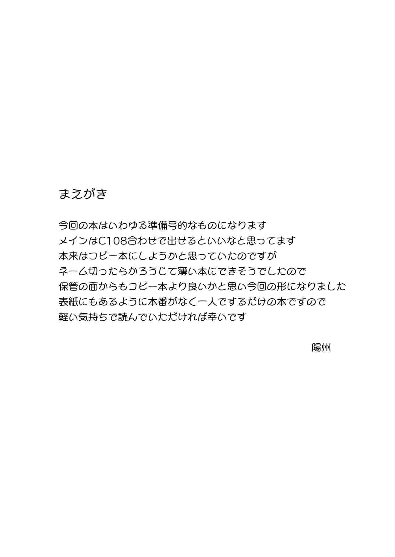 きまじめ爆乳幼馴染と少子化対策子作り実習 + きまじめ爆乳JKが子作り実習の為に準備する本 - page47