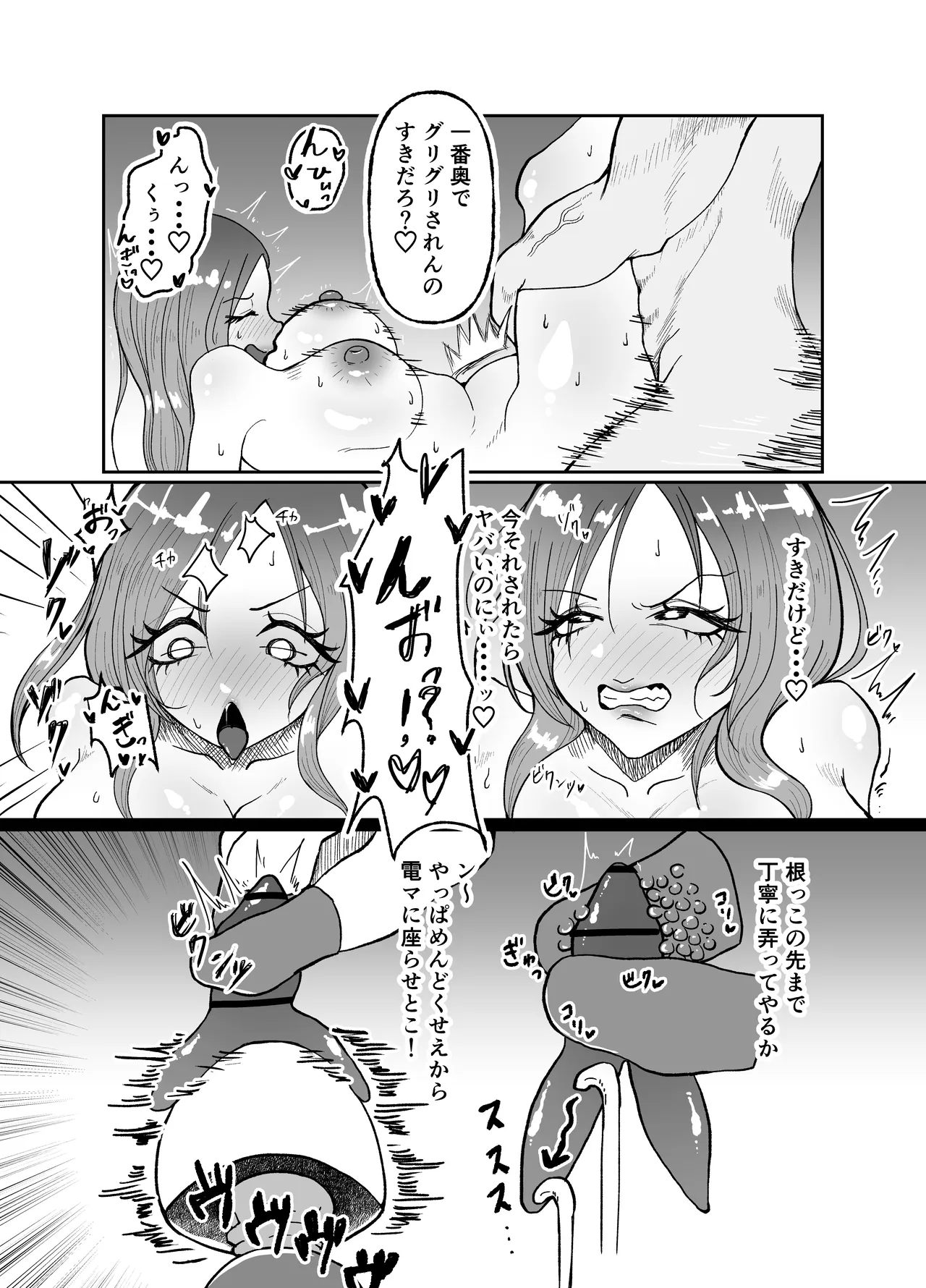生意気そうなギャルのクリボックスを手に入れた話 - page15