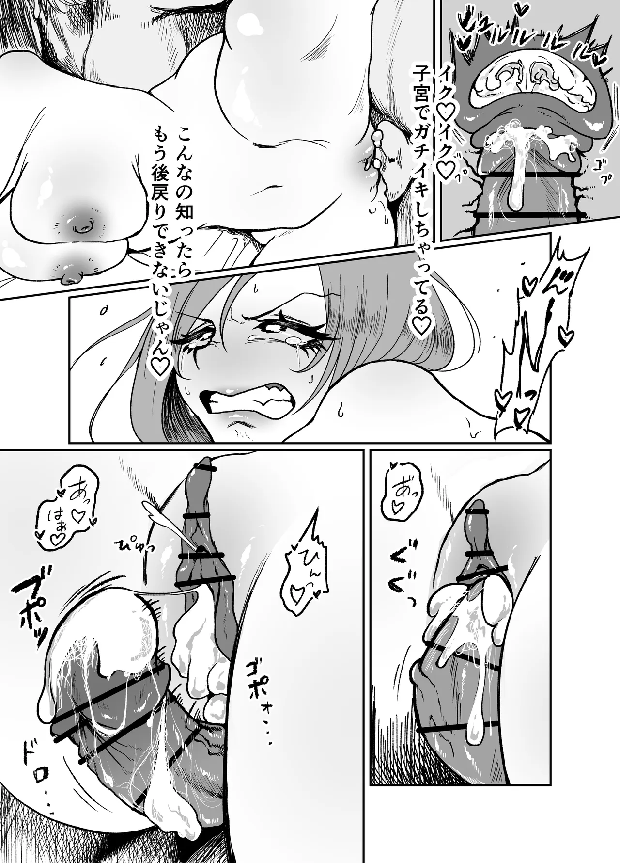 生意気そうなギャルのクリボックスを手に入れた話 - page22
