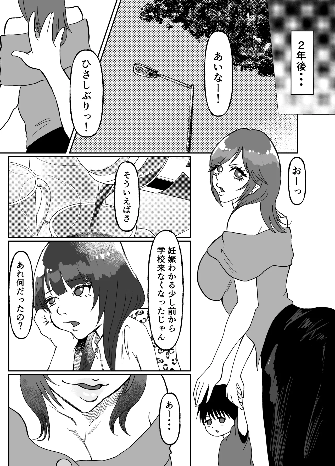 生意気そうなギャルのクリボックスを手に入れた話 - page26
