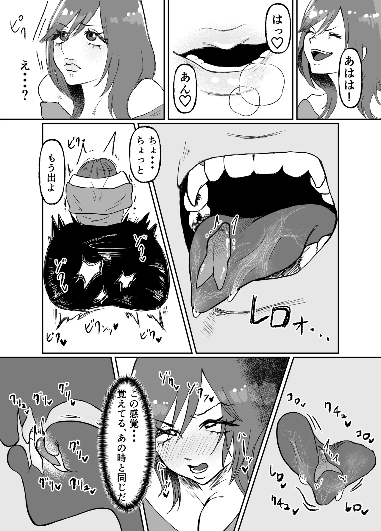 生意気そうなギャルのクリボックスを手に入れた話 - page29