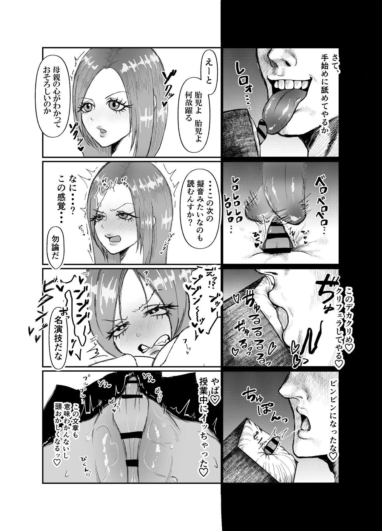 生意気そうなギャルのクリボックスを手に入れた話 - page3