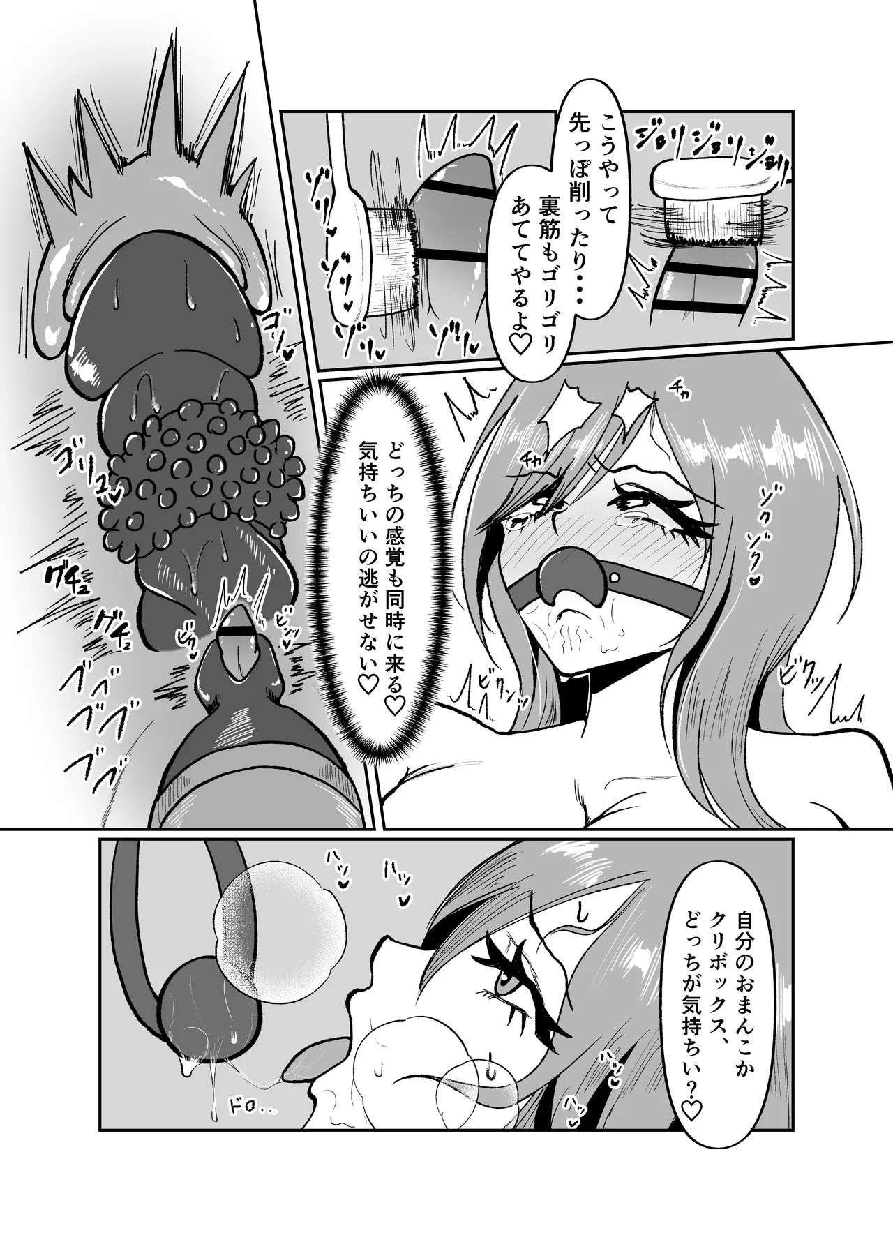 生意気そうなギャルのクリボックスを手に入れた話 - page39
