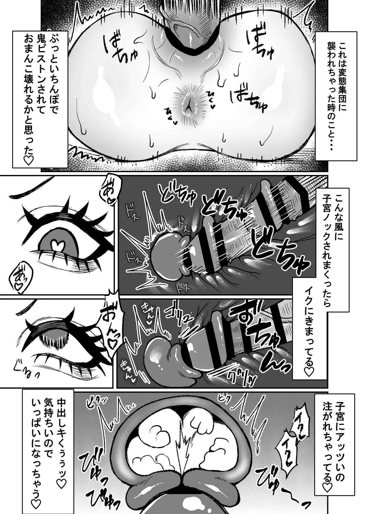 生意気そうなギャルのクリボックスを手に入れた話 - page46