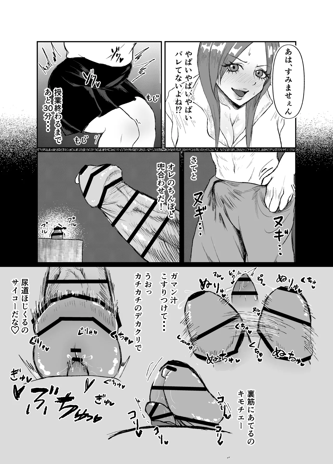 生意気そうなギャルのクリボックスを手に入れた話 - page5