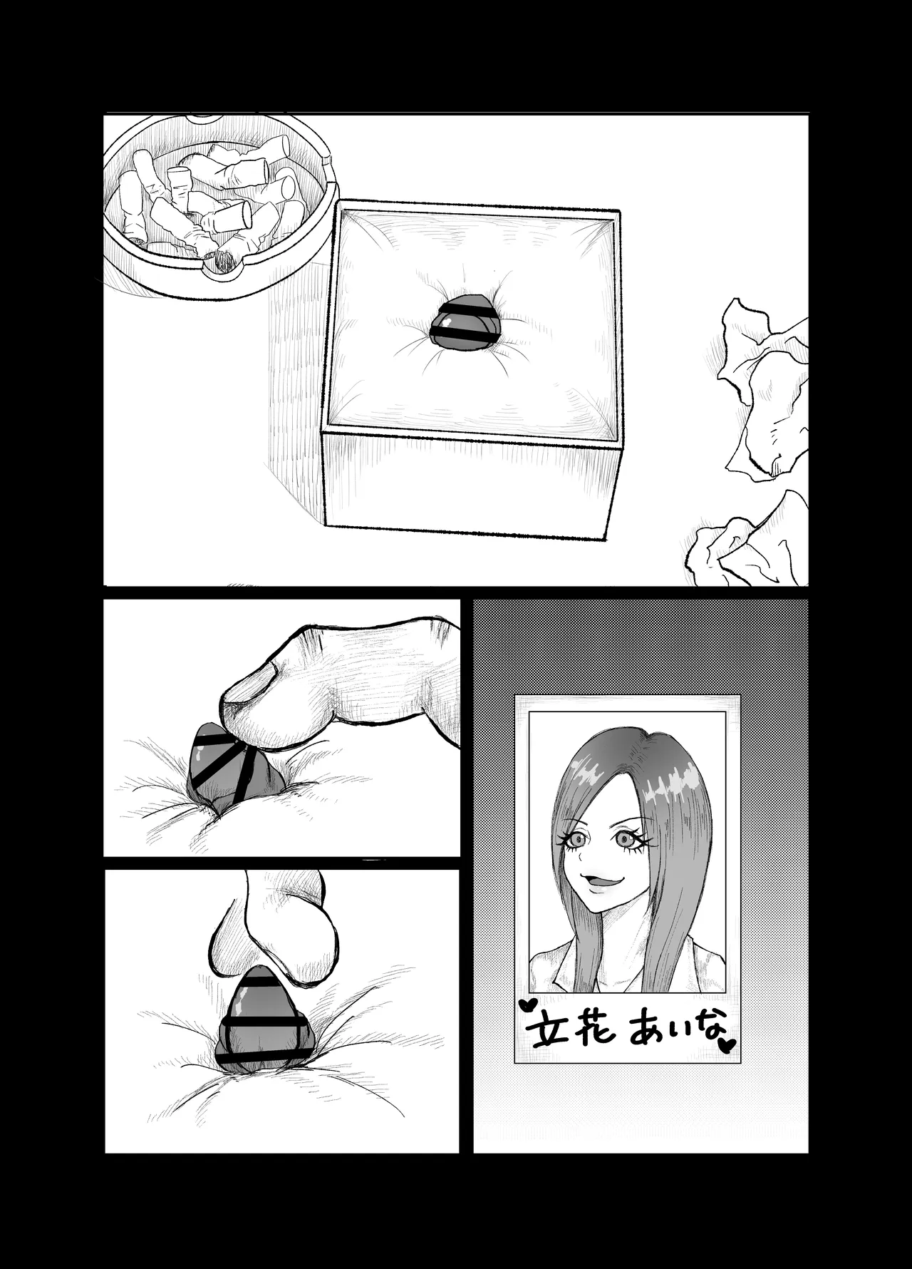 生意気そうなギャルのクリボックスを手に入れた話 - page54
