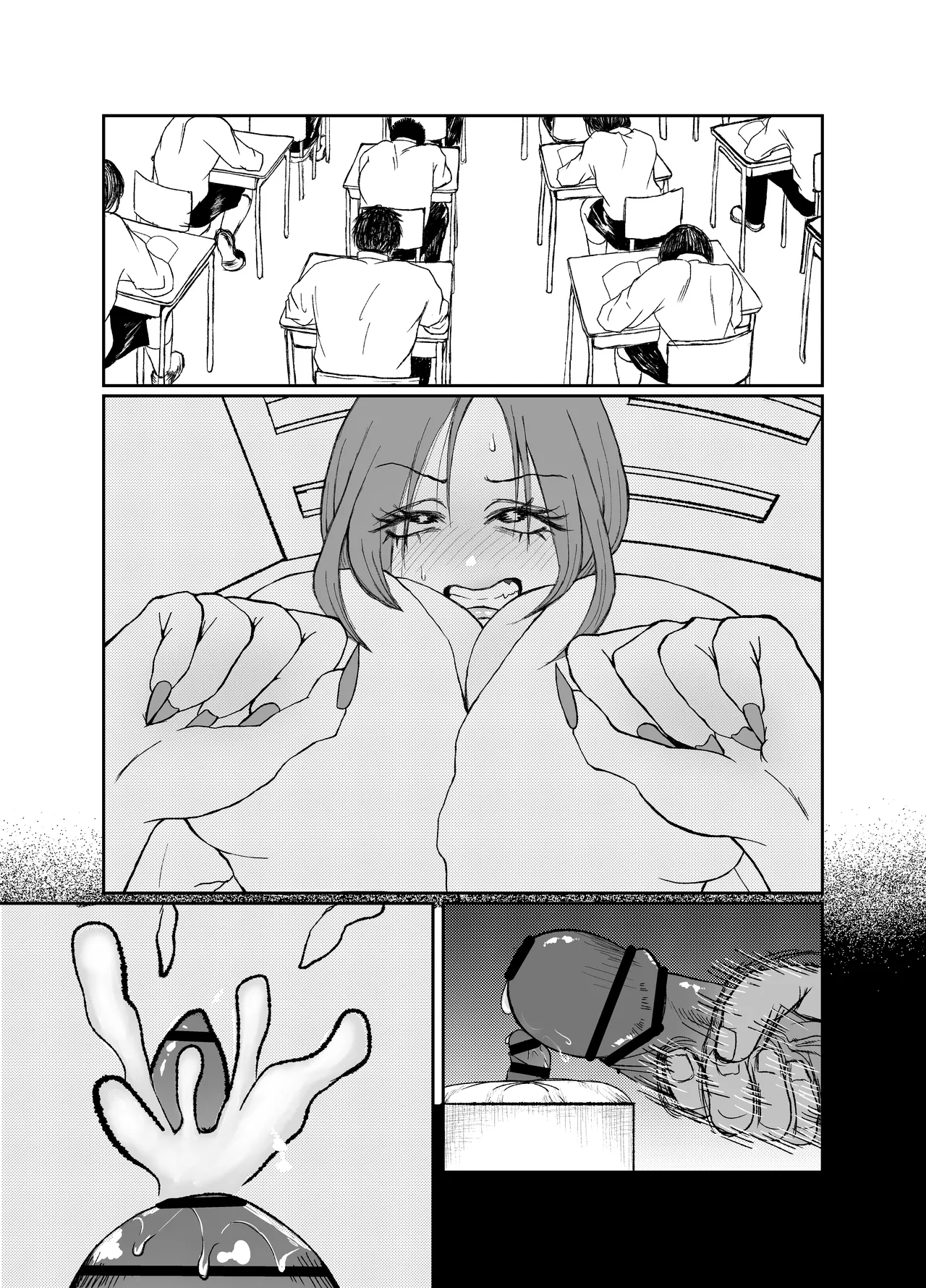 生意気そうなギャルのクリボックスを手に入れた話 - page59