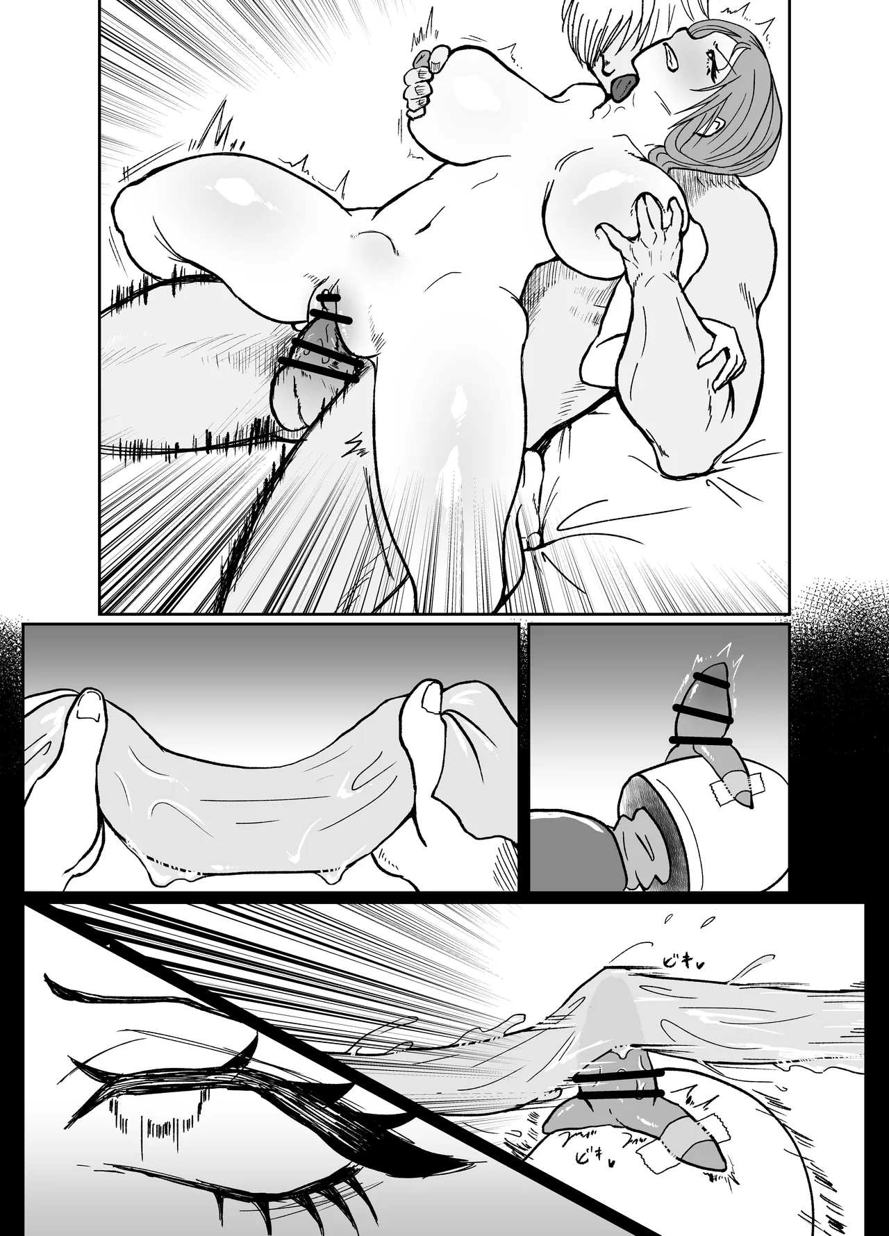 生意気そうなギャルのクリボックスを手に入れた話 - page72