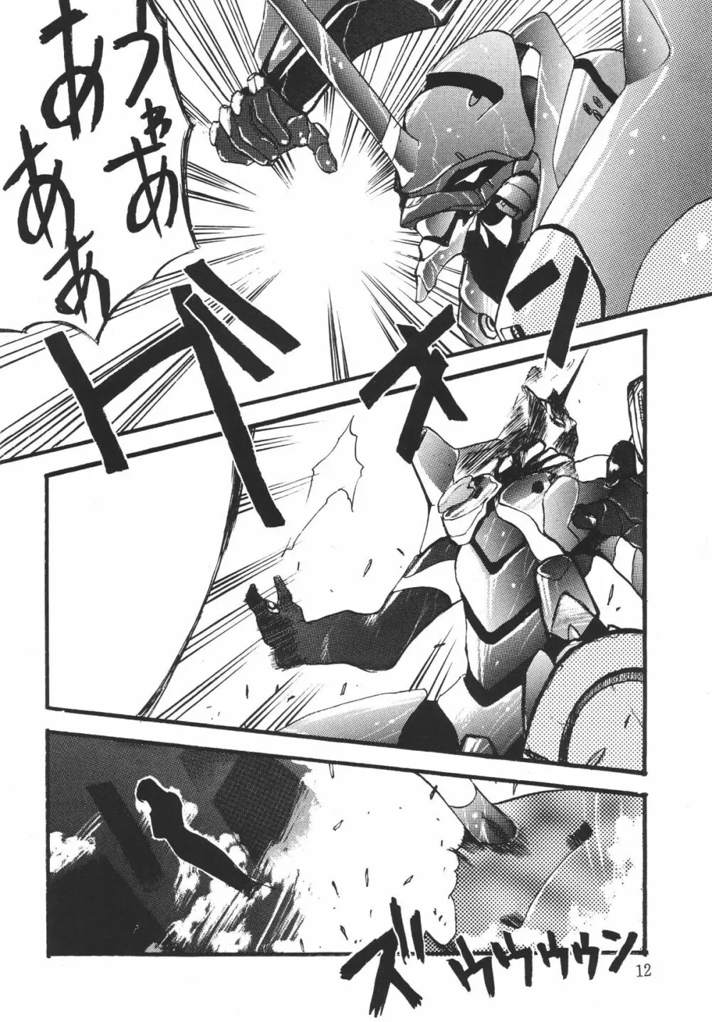 Revelation - page11
