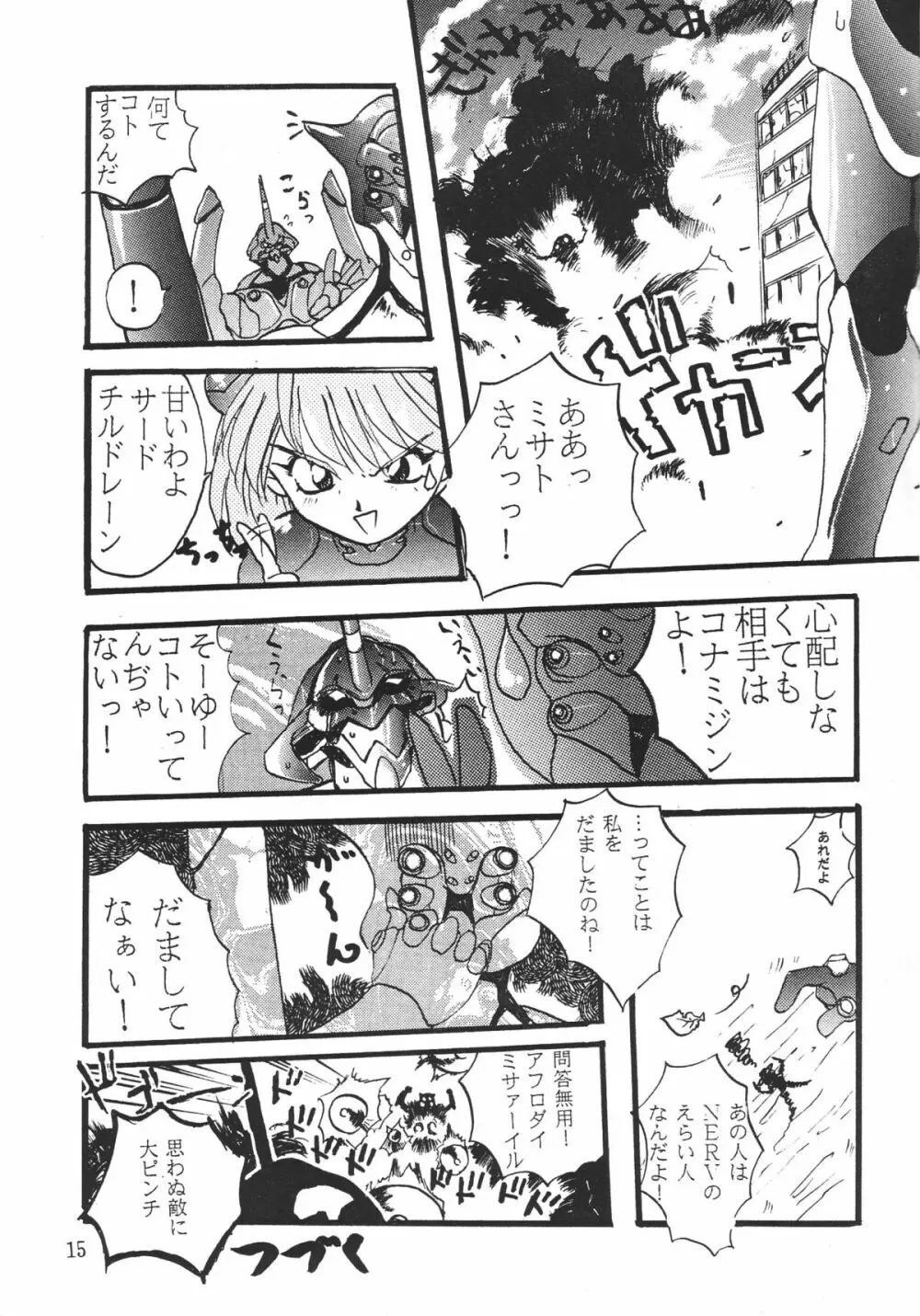 Revelation - page14