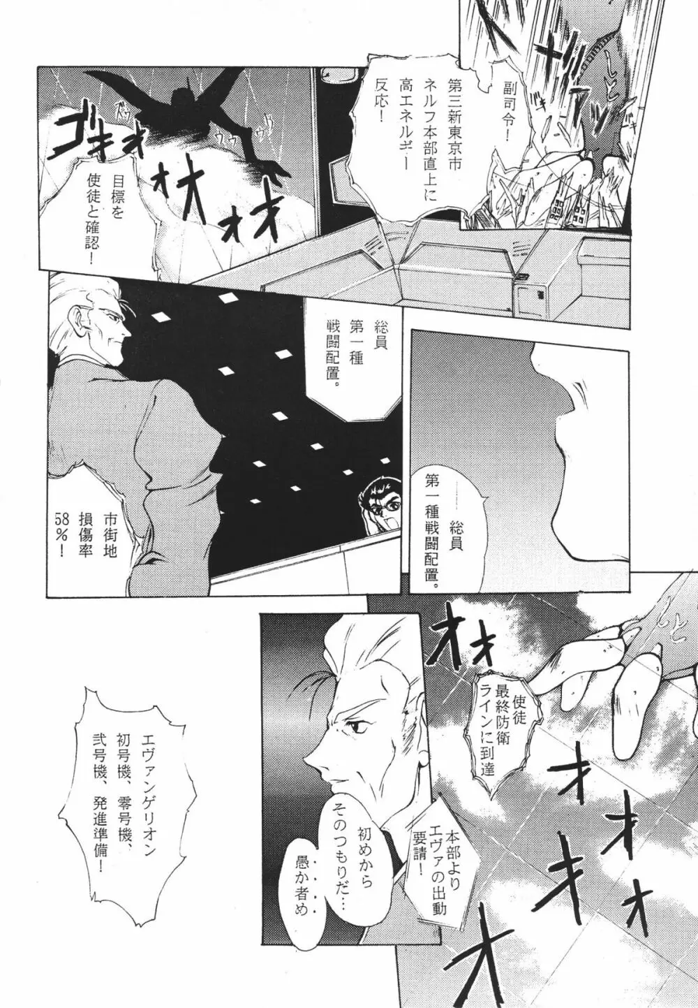 Revelation - page15