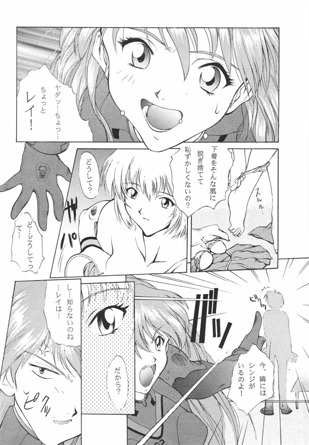 Revelation - page17