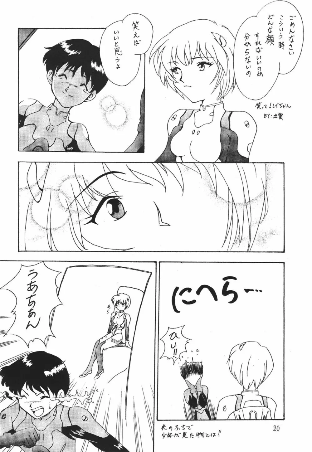Revelation - page19