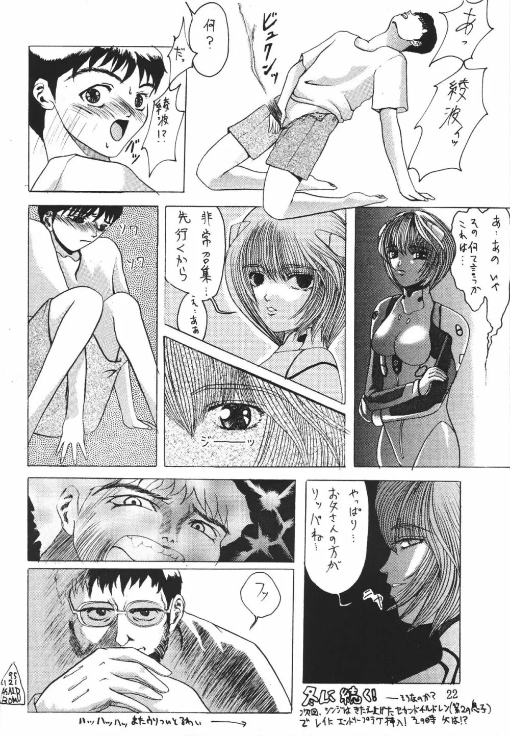 Revelation - page21