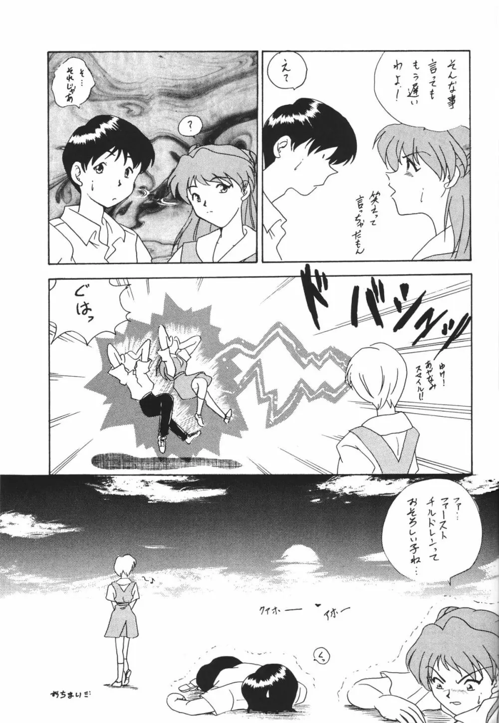 Revelation - page24