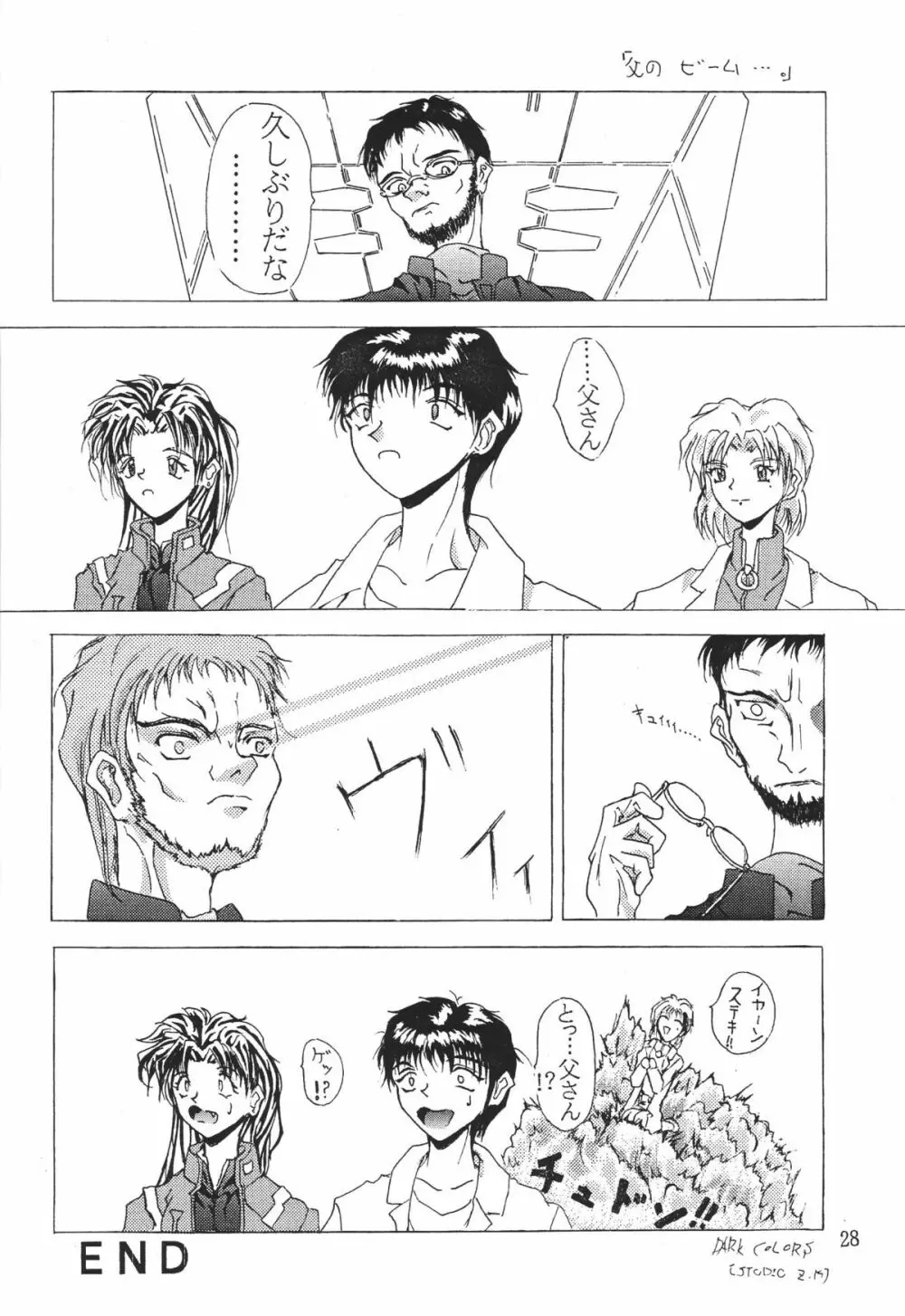 Revelation - page27