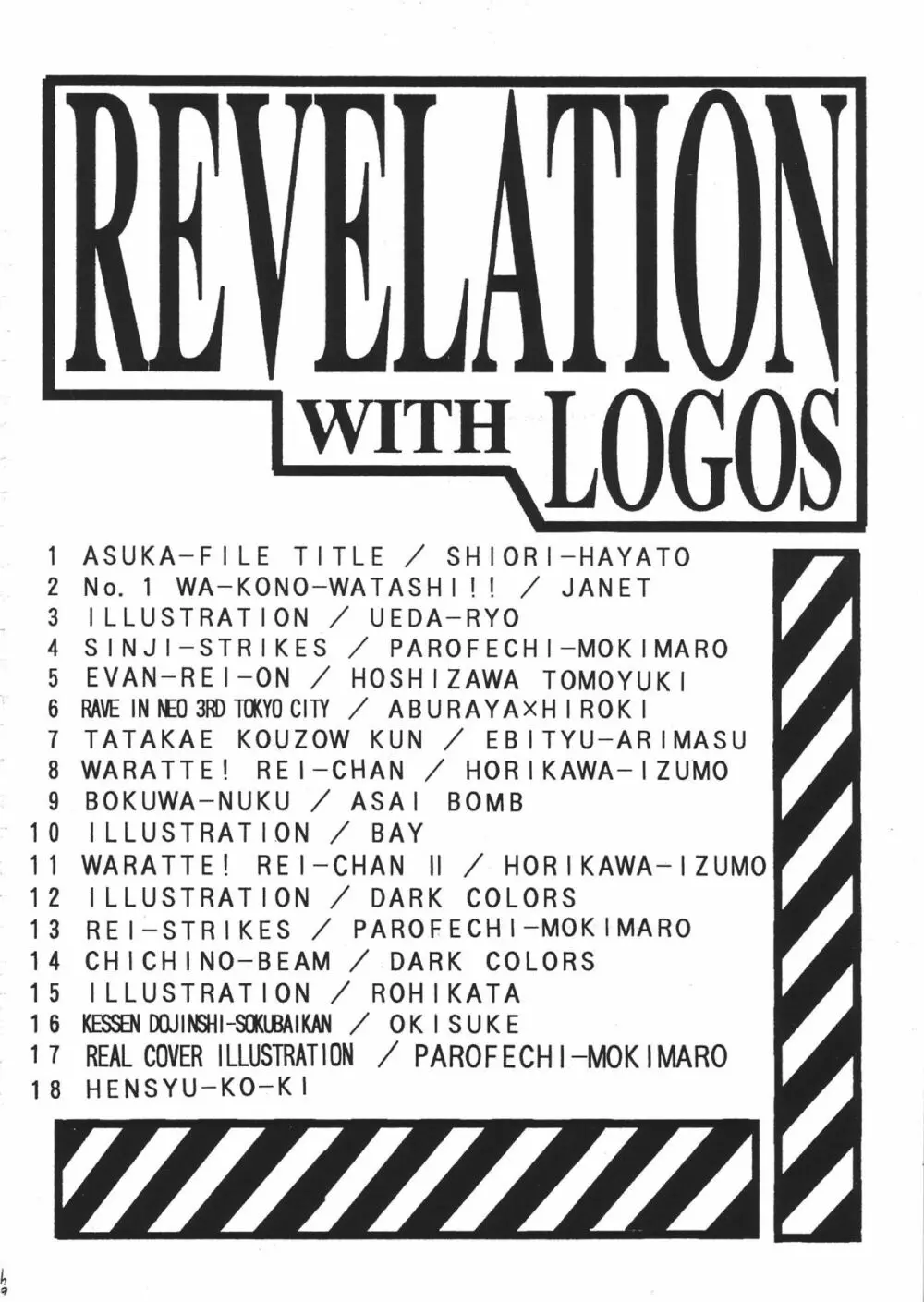 Revelation - page3