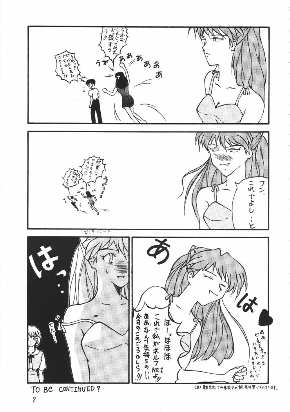 Revelation - page6