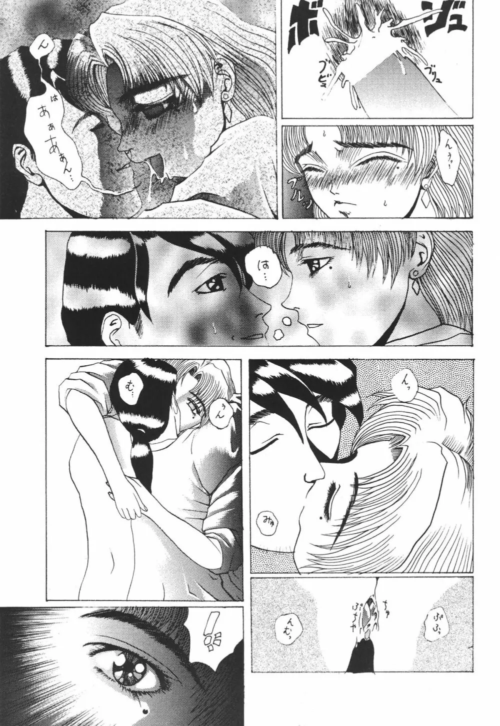 Revelation - page61