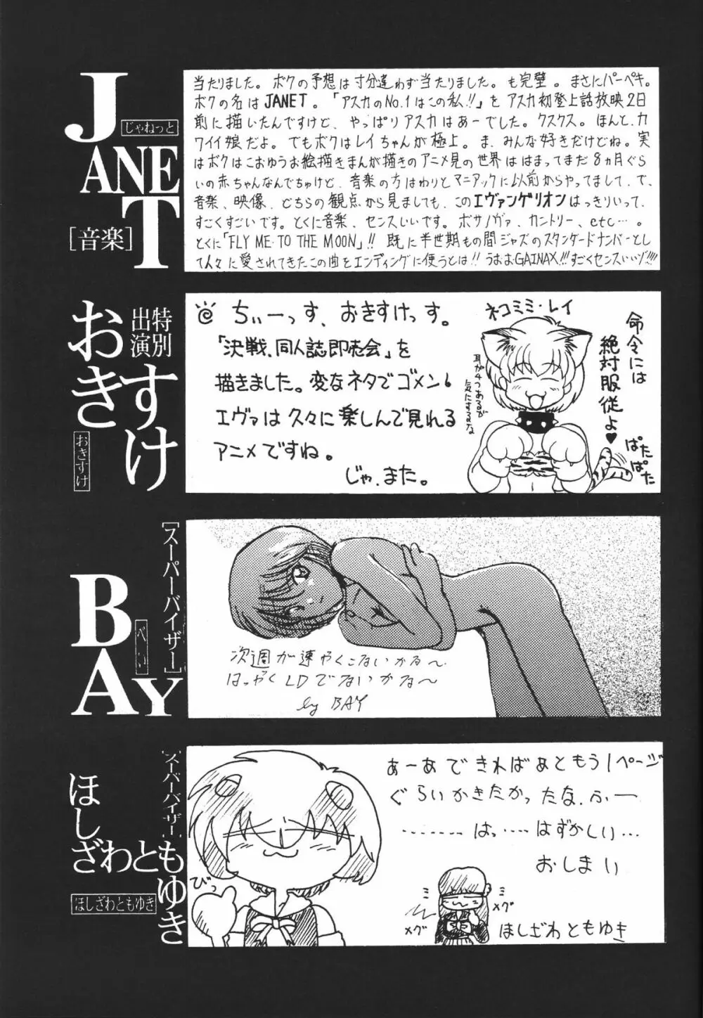 Revelation - page69