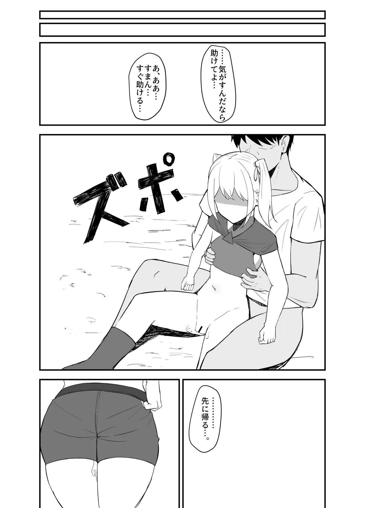 クソガキが壁にはまったら - page14