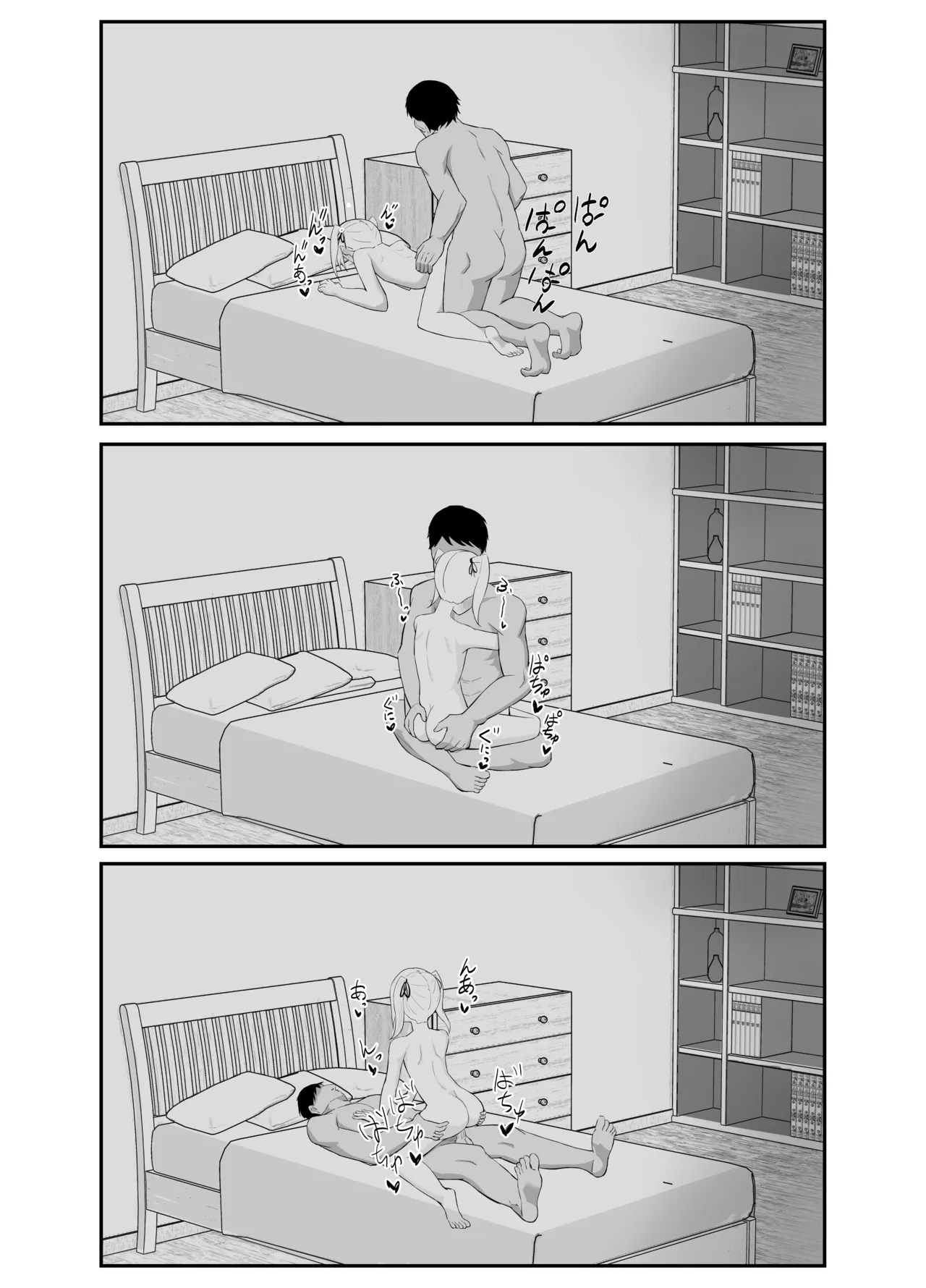 クソガキが壁にはまったら - page20